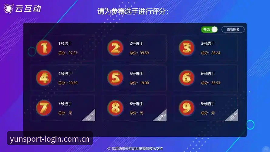 云体育平台深度评测：聚合赛事数据与沉浸观赛体验的真实表现