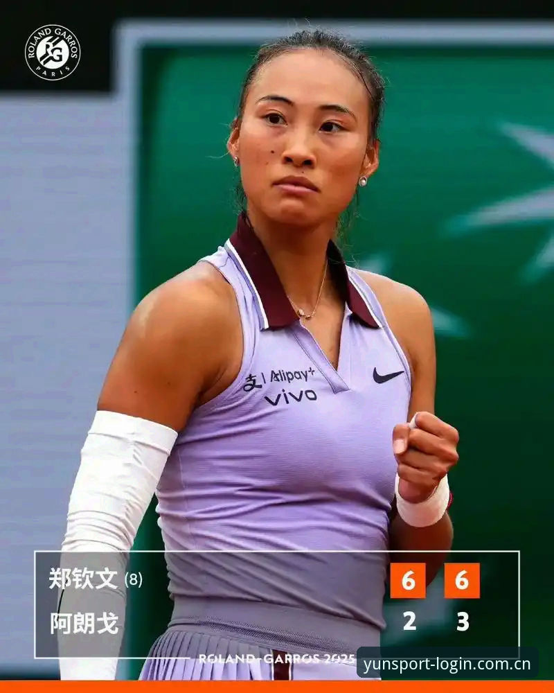 法网抽签揭晓后，郑钦文能否顶住保分压力完成逆袭？